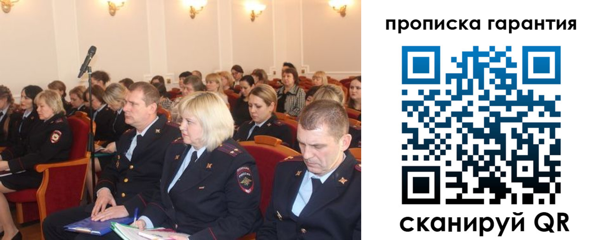 временная регистрация недорого в Снежинске
