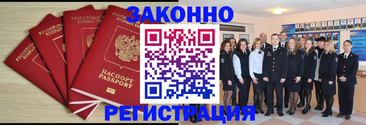 временная регистрация госуслуги в Снежинске