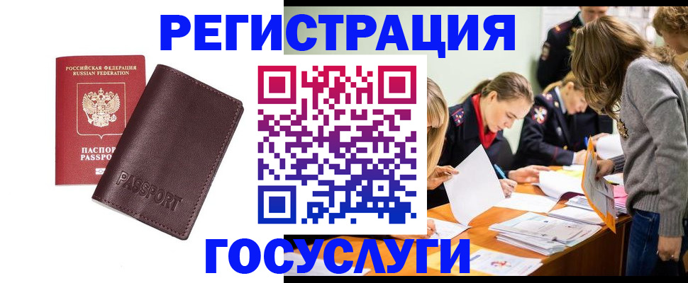 прописка 2025 в Снежинске