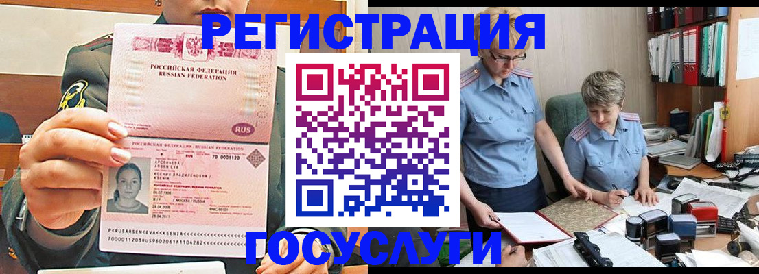 временная регистрация в Снежинске