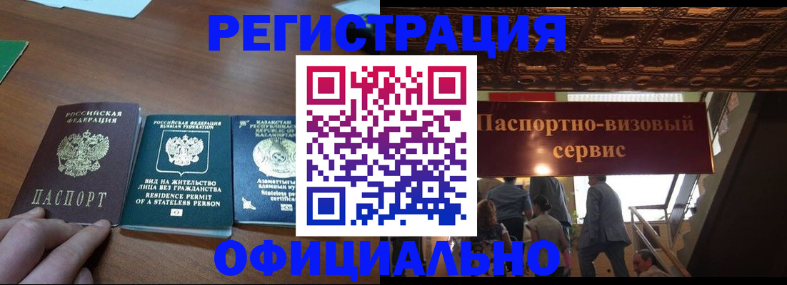 регистрация для школы в Снежинске